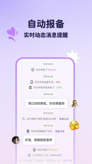 心轨安卓版v1.0.4截图3
