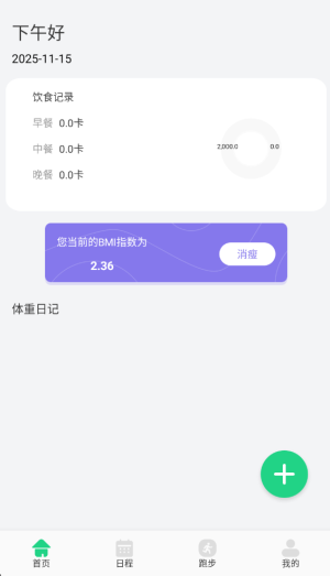 AC生活日记安卓版v1.12截图3