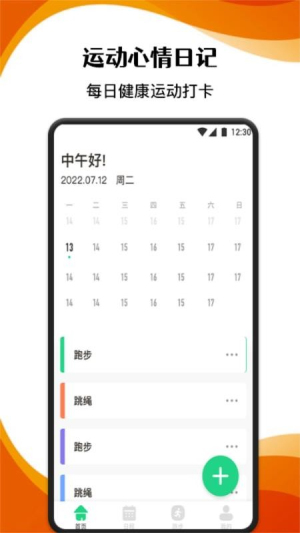 AC生活日记安卓版v1.12截图4