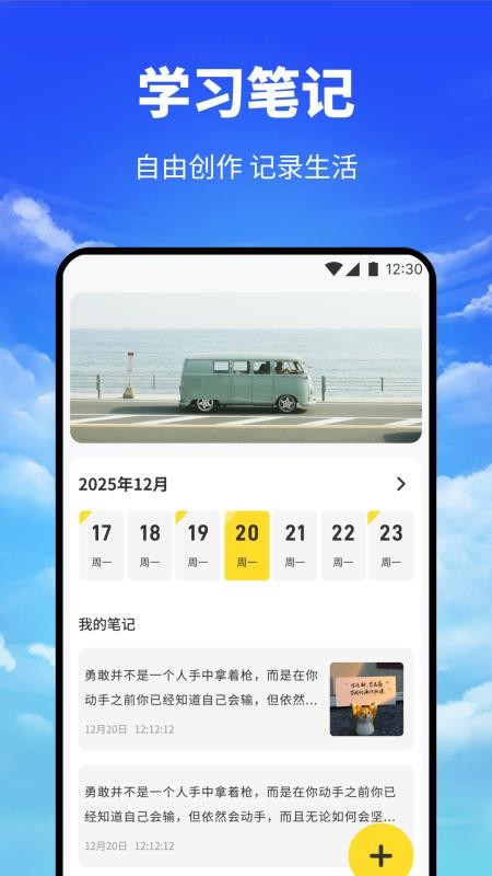 海云听读本手机版v1.1截图3