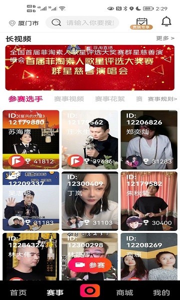 鱼豹直播全新版本v4.3.75截图3
