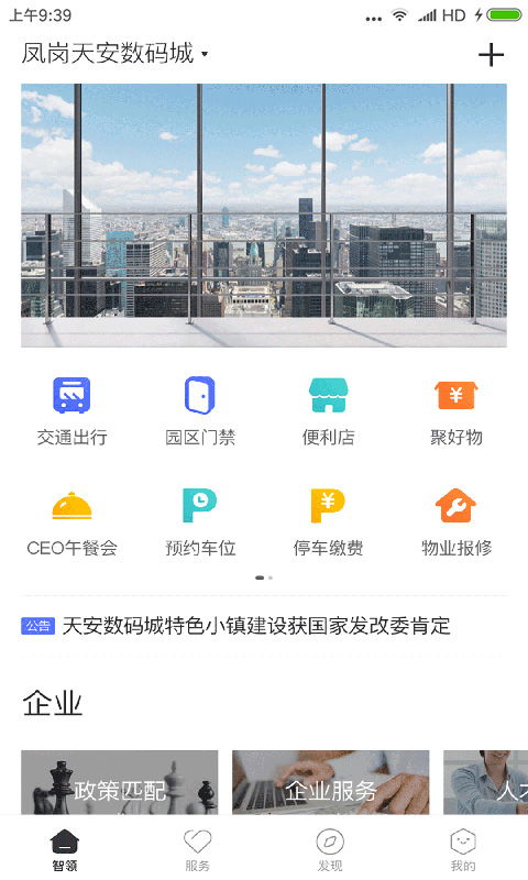 天安汇定制版v3.2.1截图1