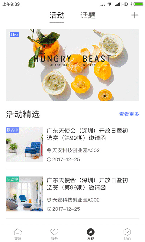 天安汇定制版v3.2.1截图3