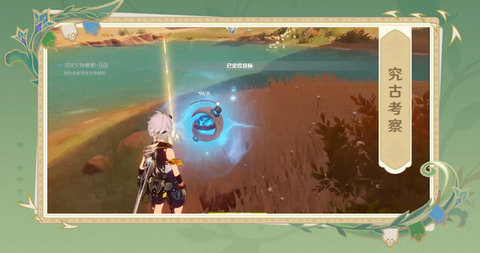 原神小米服v3.5.1截图2