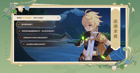 原神小米服v3.5.1截图3