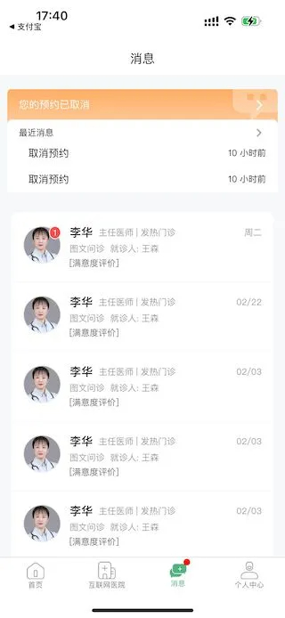 掌上徐矿总院纯净版v3.7.3截图3