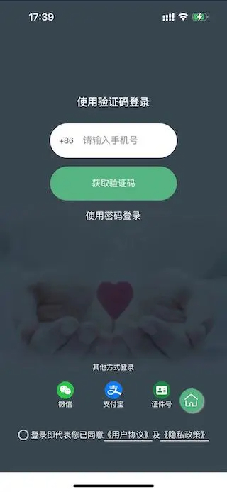 掌上徐矿总院老版本v3.7.3截图2