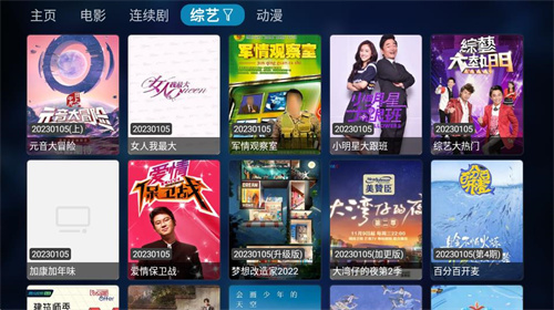 Tvbox软件全新版本v1.4截图1