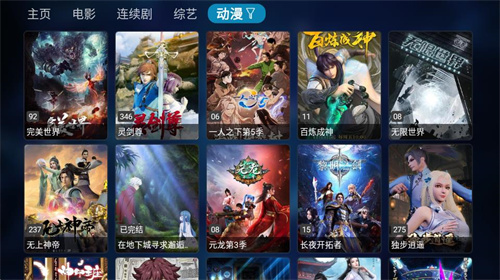 Tvbox软件全新版本v1.4截图3
