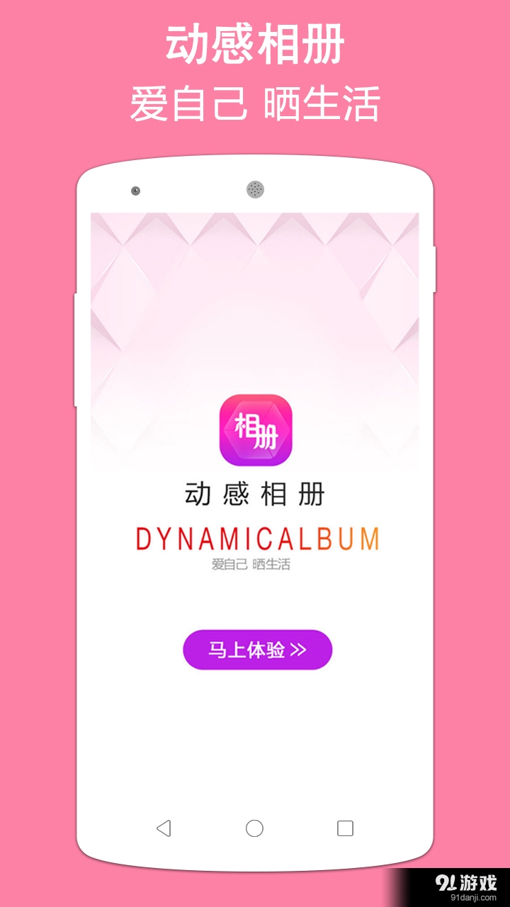 铃音相册v3.8截图4