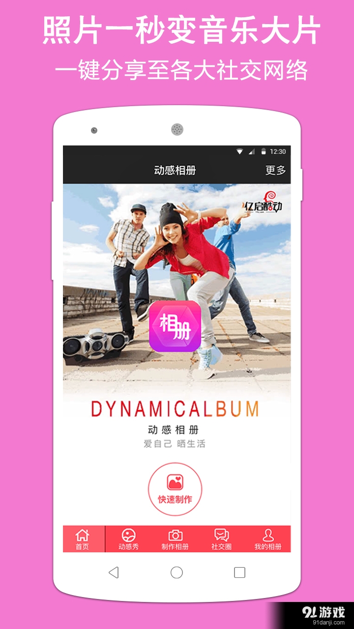 铃音相册v3.8截图3