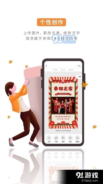 涂乐互动v1.2.0.11截图2