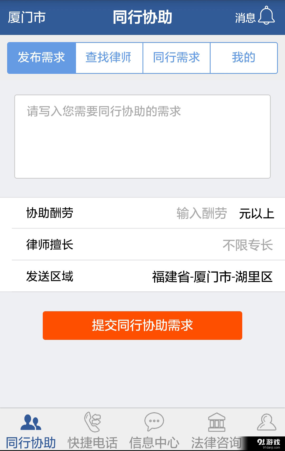 微办案律师端v1.5.1607186截图3