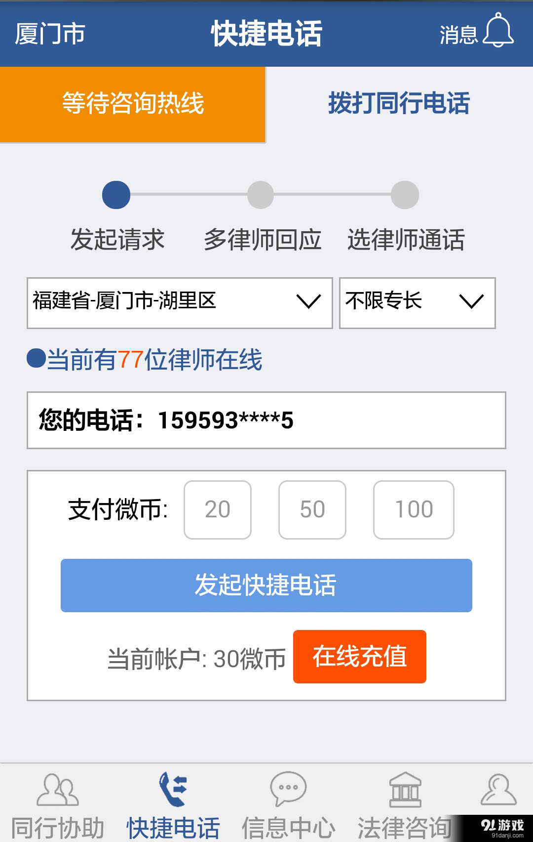 微办案律师端v1.5.1607186截图4