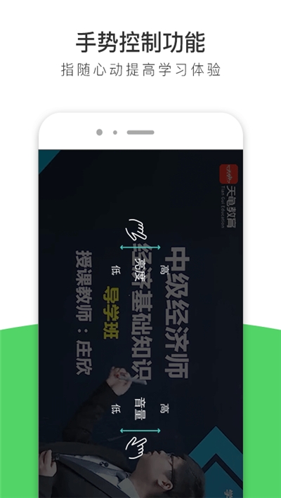 经济师全题库v1.3.7截图2