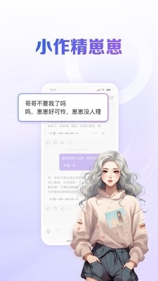 AI知道专业版v1.1.6截图3