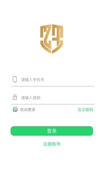 支付铁军v1.3.8截图1