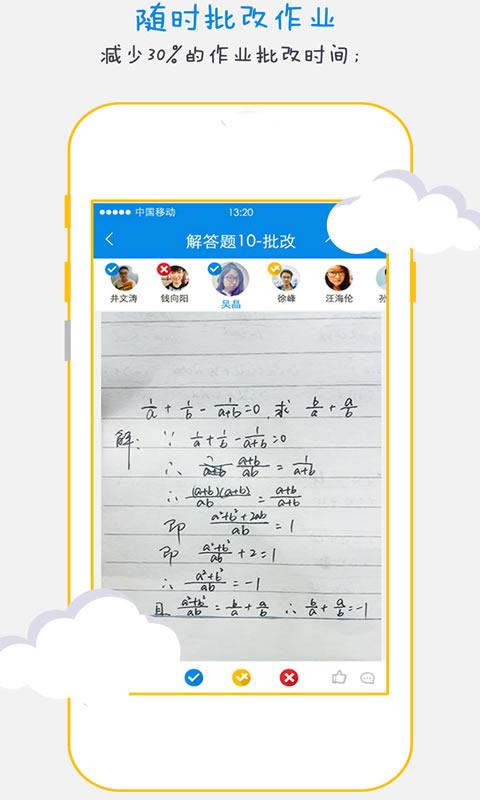 科代表老师版v1.5.10截图2