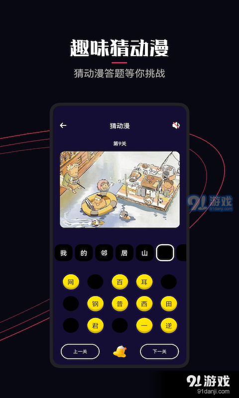 囧次元动漫app正式版v2.718截图1