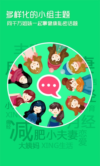 大姨吗v5.91截图4