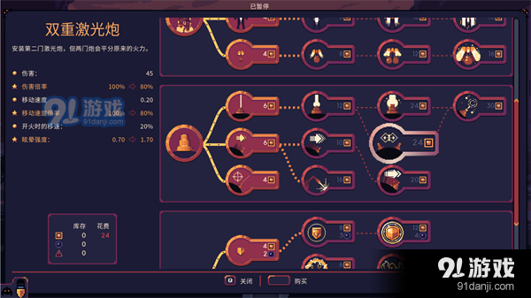 穹顶守护者手机版中文版免费v1.1.5截图1