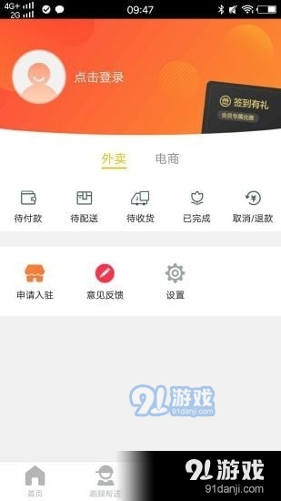 富顺生活v7.7.9截图4