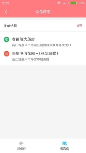 咔速司机端v1.13截图4