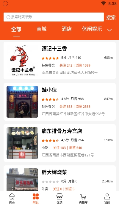 鹿马108appv5.241截图3