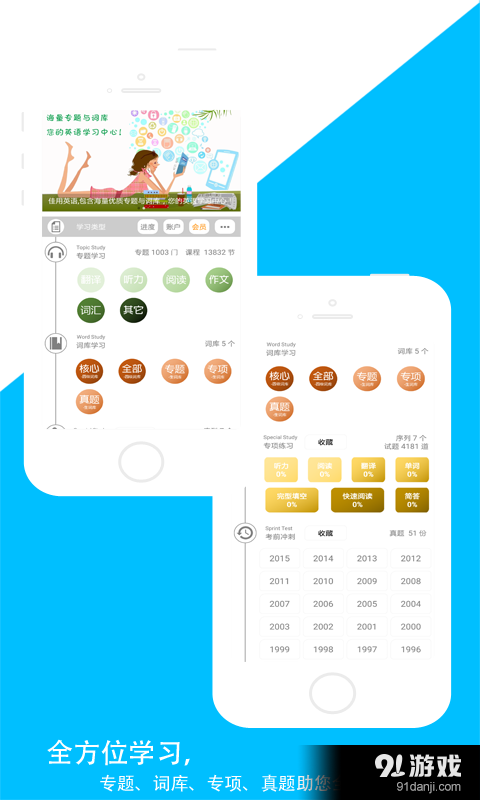 佳用英语学习v16.6.11截图1