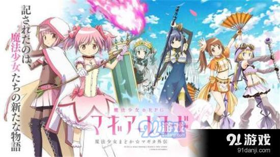 魔法纪录v1.9截图4