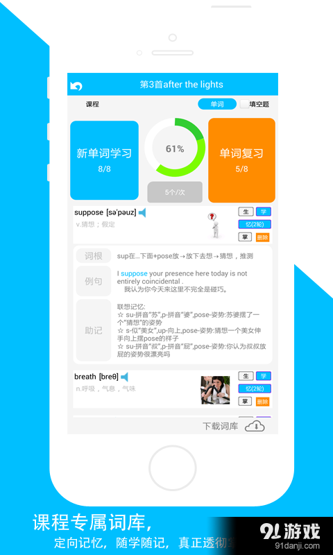 佳用英语学习v16.6.11截图2