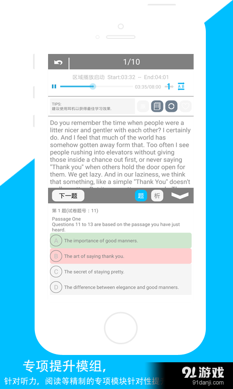 佳用英语学习v16.6.11截图3