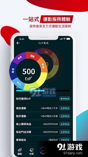 YYsportsv2.2.9截图2