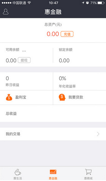 合利宝钱包v2.3.11截图2