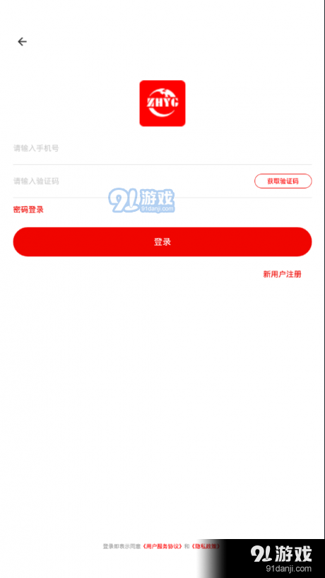 中和亿购v3.3.8截图3