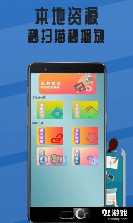 录像回放播放器软件v1.1.6截图2