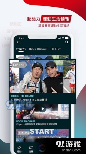 YYsportsv2.2.9截图3