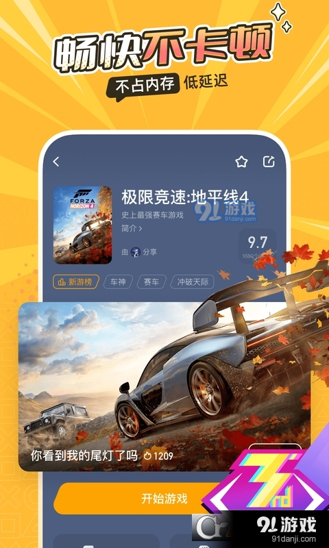 菜机云电脑安卓版v5.8.9截图2