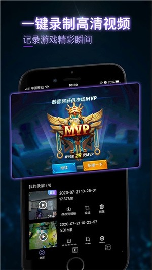 茄子录屏v1.0.15截图1