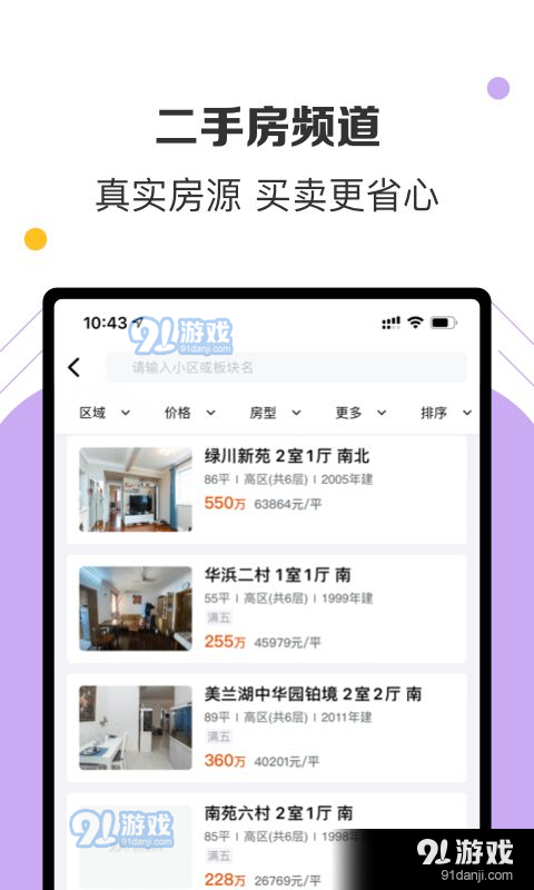 美凯龙爱家v3.1.7截图1