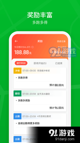 智慧巡游车v0.4.6截图3