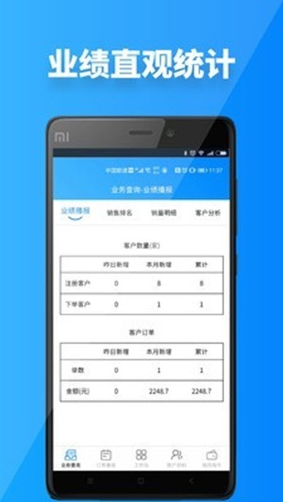 青牛掌柜v1.1.7截图1
