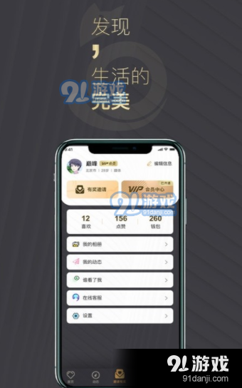 喵喵圈交友v1.3.7截图1