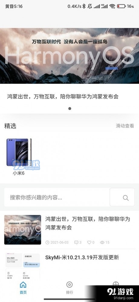 氢橙数码v1.3.5截图4