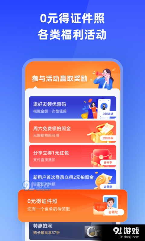 智能证件照v3.1.11截图5