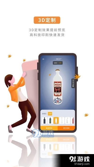 涂乐互动v1.2.0.11截图3