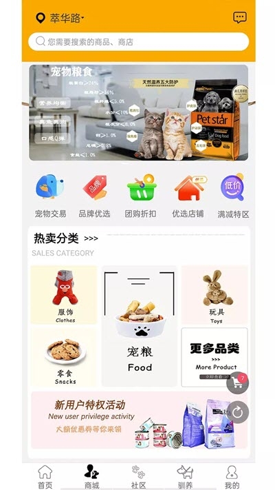宠物益院v10.9.8截图2