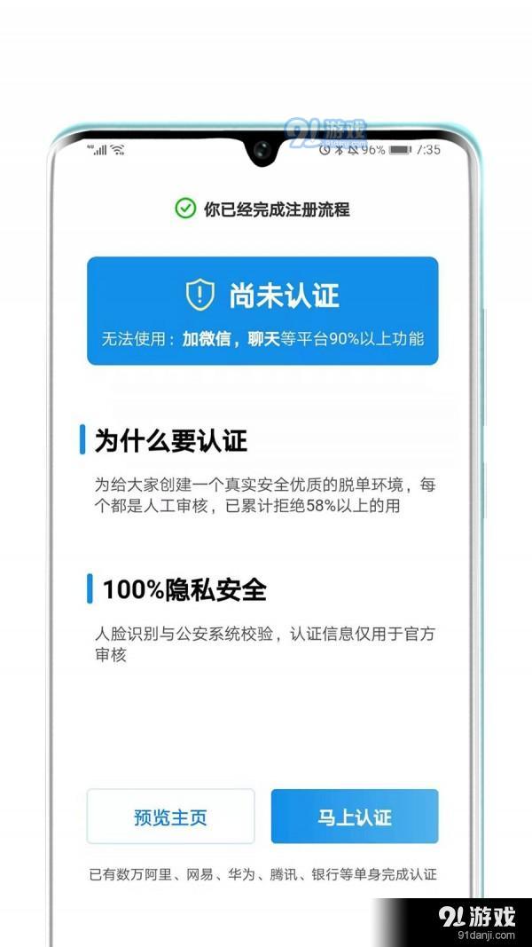 对的人v2.2.13截图1
