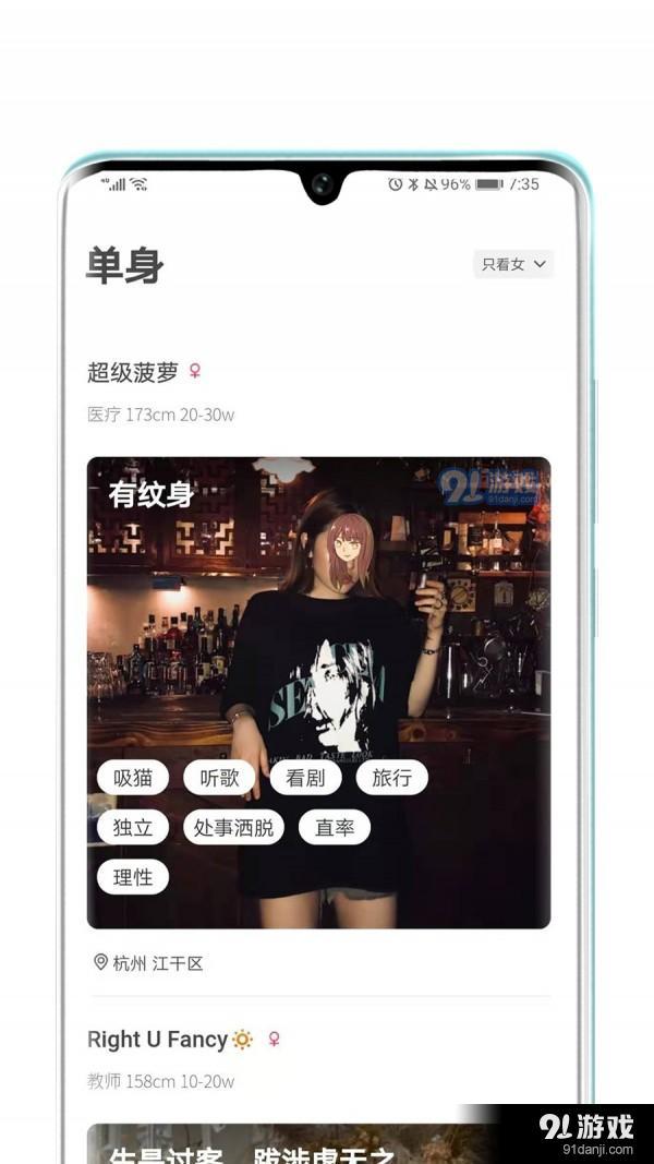 对的人v2.2.13截图2