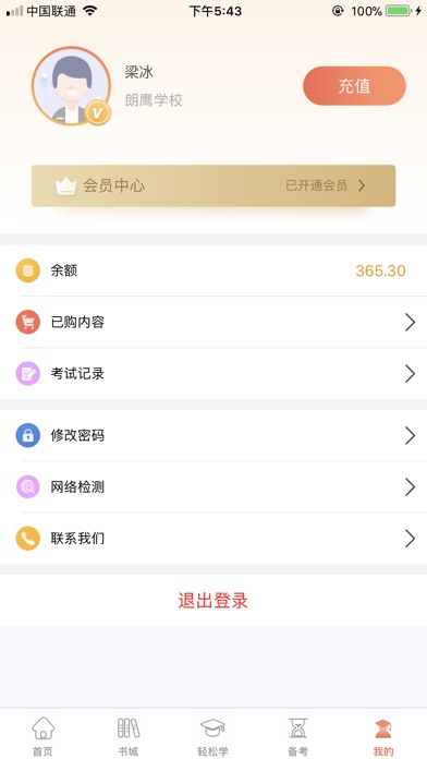 轻松说霸v1.8截图1